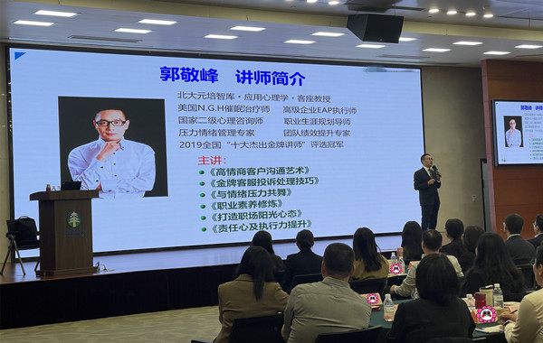 《压力管理技巧》