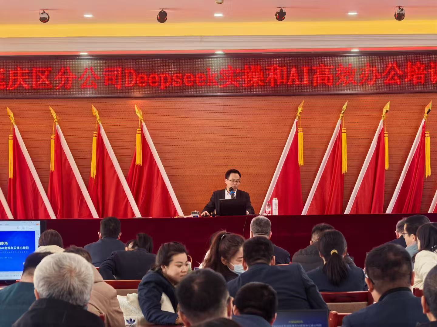 《DeepSeek实战应用与AI高效办公》