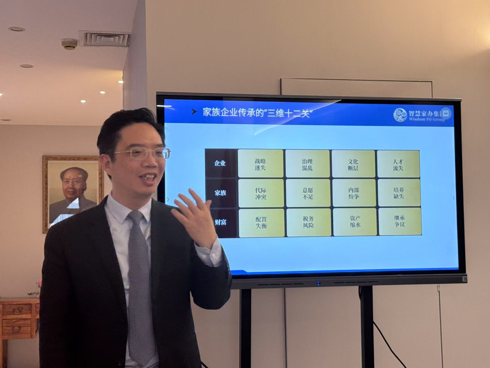 中国家族企业财富管理逻辑