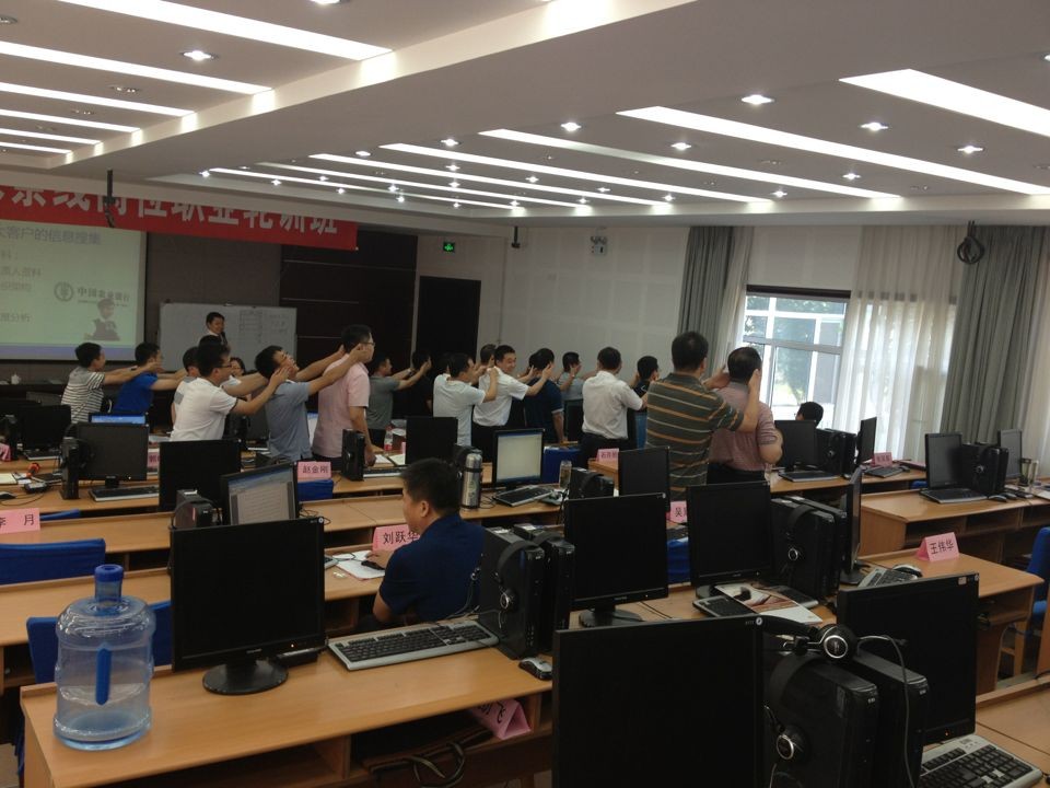 河北省农行《三农和县域营销技巧及维护能力提升训练》