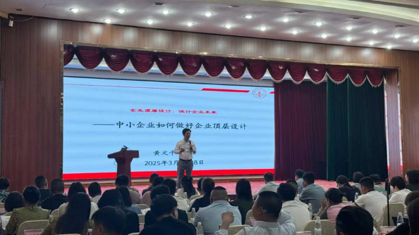 中小企业如何做好企业顶层设计