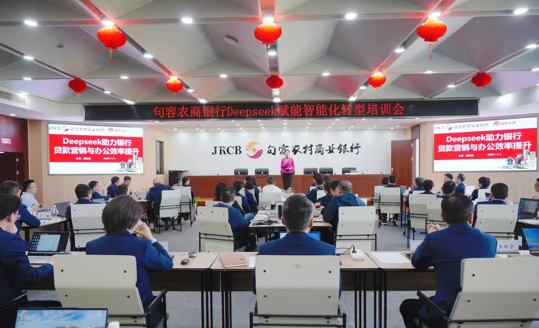 《DeepSeek助力银行信贷营销》