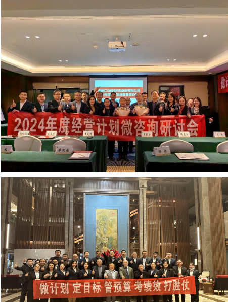 经营计划微咨询