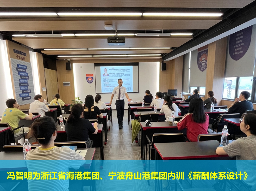 冯智明为浙江省海港集团、宁波舟山港集团内训