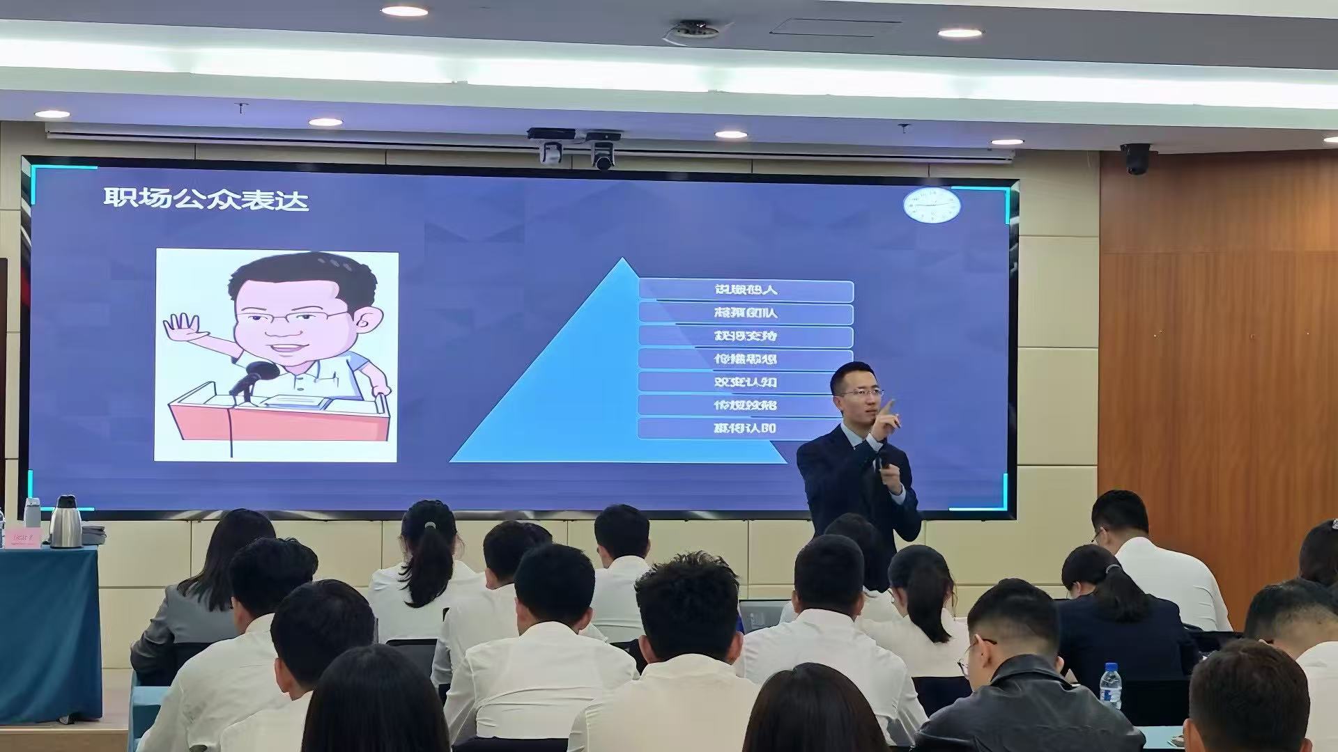 《职场公众表达》