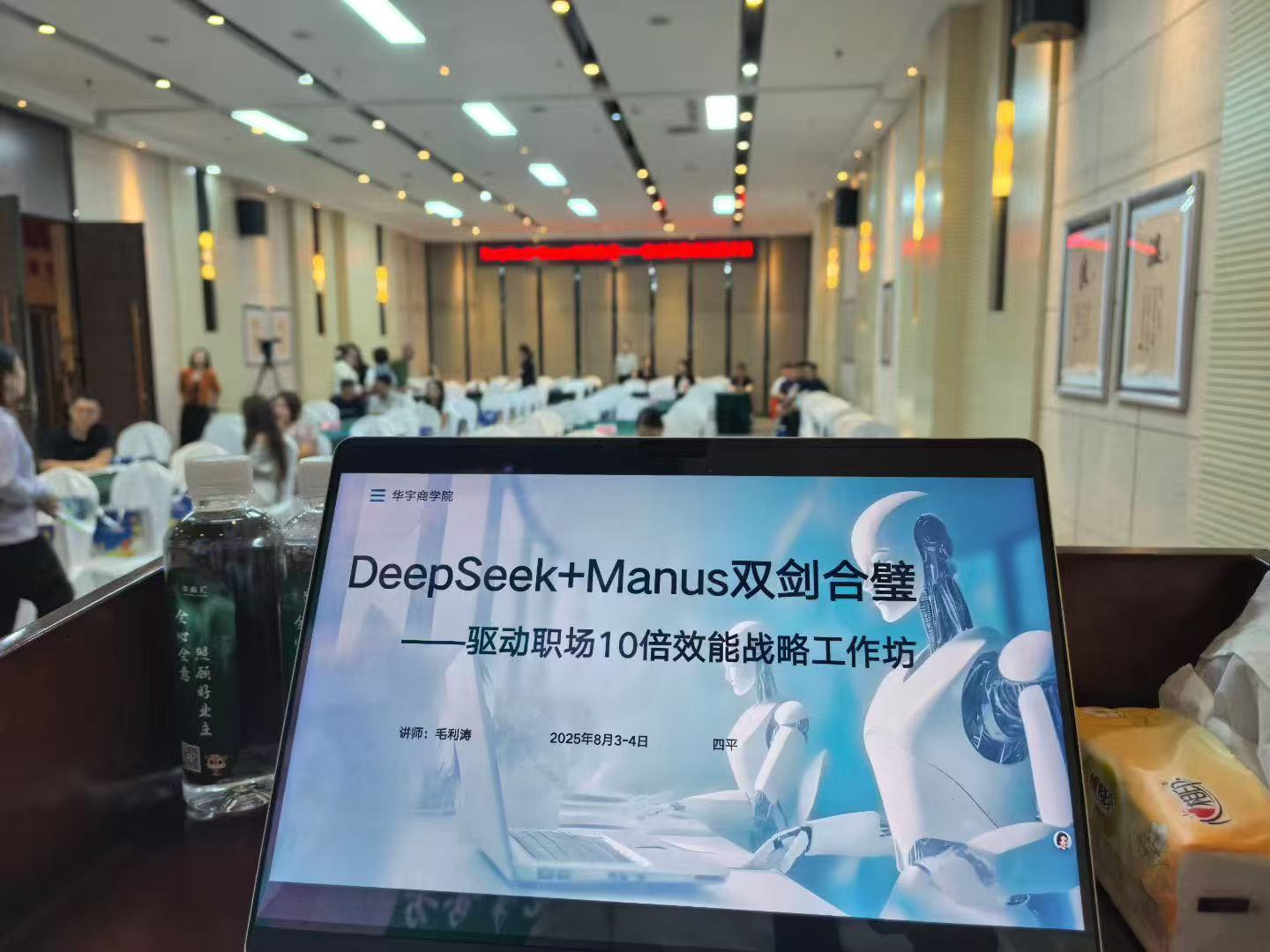 《DeepSeek+Manus双剑合璧》