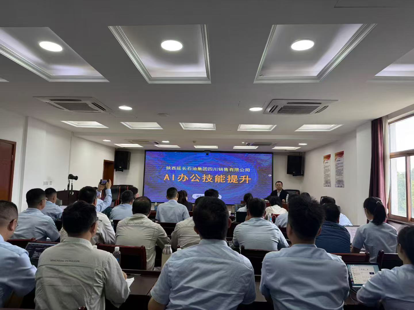《AI办公技能提升》