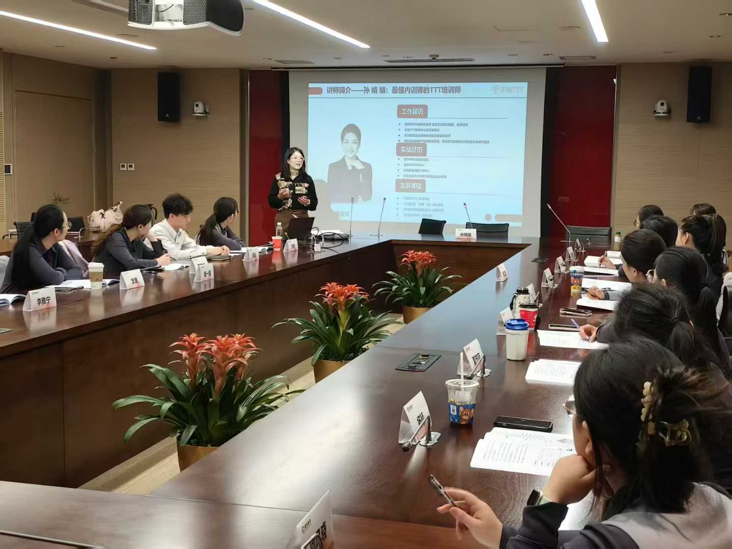 《授课能力提升培训》