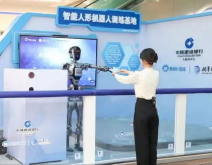 《人形机器人在银行中的应用》