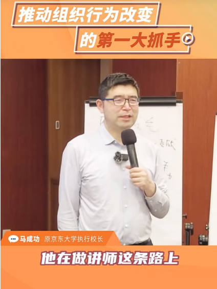 《推动组织行为变革》
