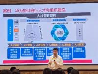 《AI时代的组织进化与效能提升》