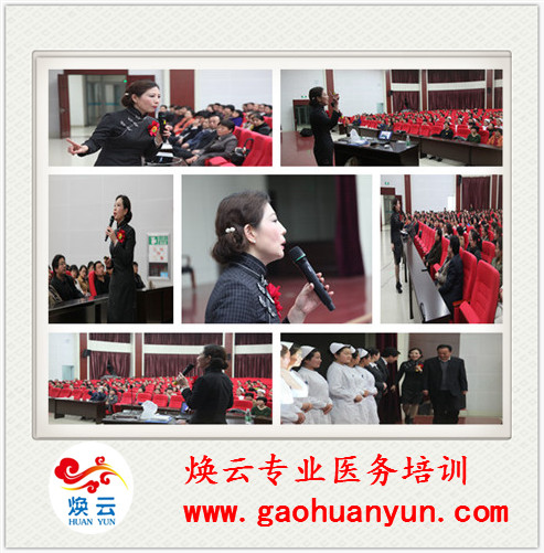 山东单县中心医院《规范化服务训练营》