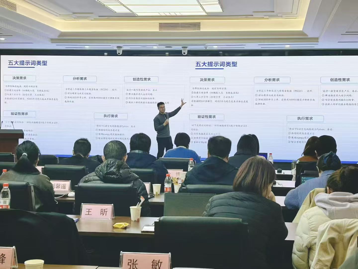 《AI办公提效和赋能通信》