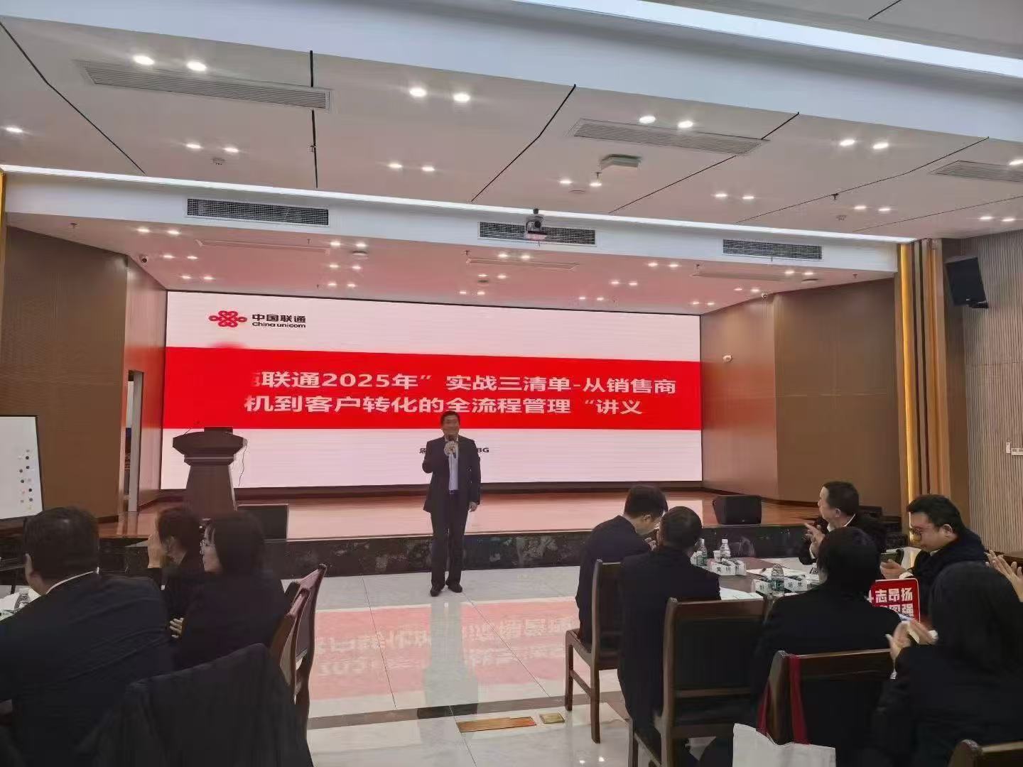 《实战三清单-从销售商机道客户转化全流程管理》