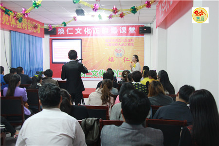 齐河晏子学苑《焕仁文化公益演讲启动仪式》