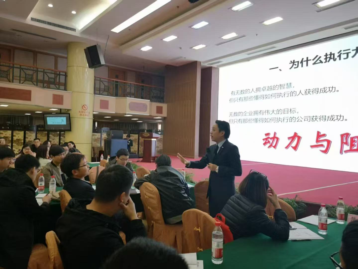 《团队建设之高效协作与执行管控》