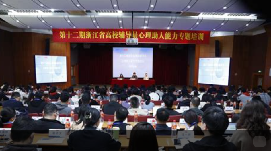 心理助人能力