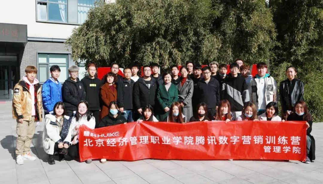 数字营销训练营