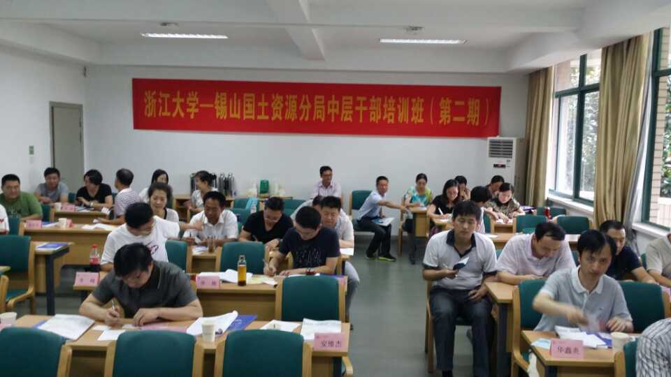 锡山国土资源分局《团队建设与管理》