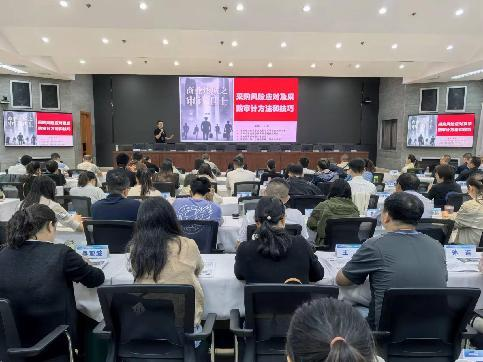 《采购风险应对及采购审计方法与技巧》