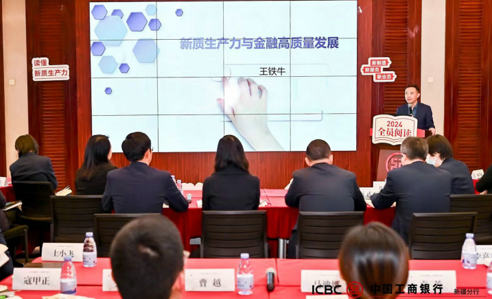 新质生产力