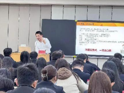 《员工和职业素养提升》