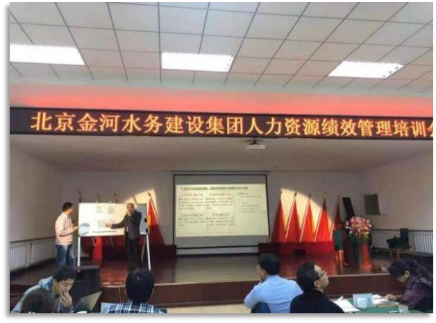《人力资源管理体系建设实务》
