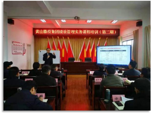 《绩效及薪酬管理实务》
