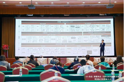 创新大会分享AI的落地应用