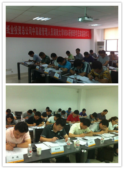 中国纸业投资总公司《教练技术与领导力提升》