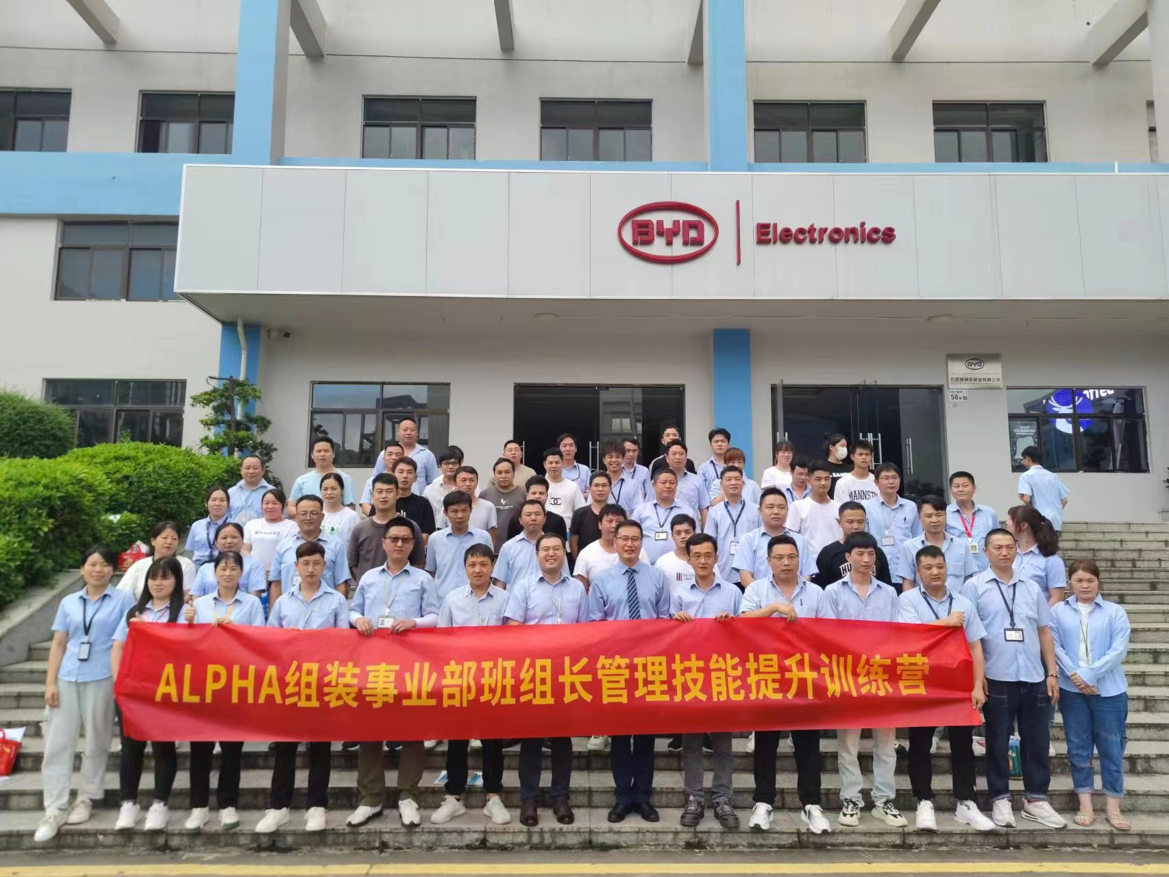 《磐石计划©—班组长管理核心能力提升训练》