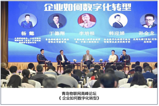 《企业如何数字化转型》