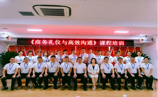《卓越商务礼仪与高情商沟通》