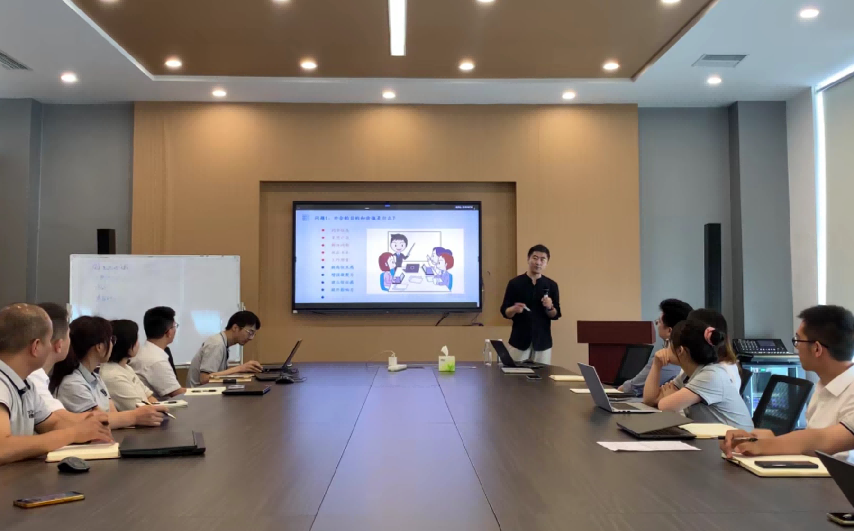 经营分析会