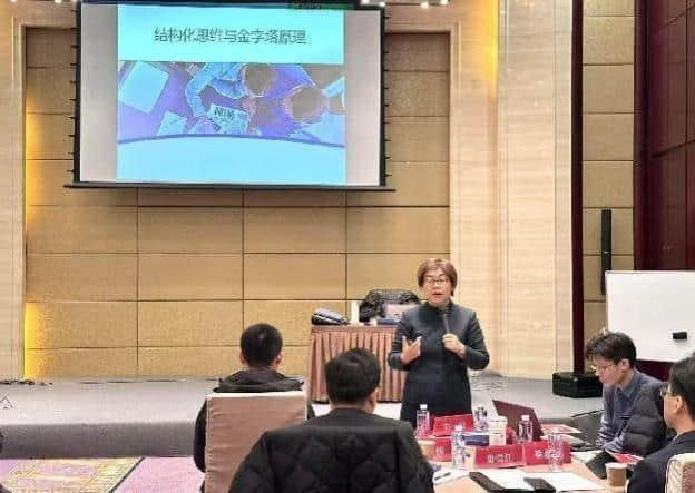 结构化思维