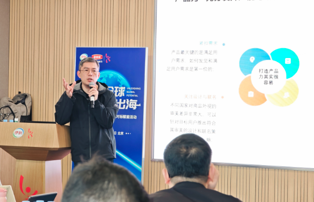 企业出海市场分析与竞争分析
