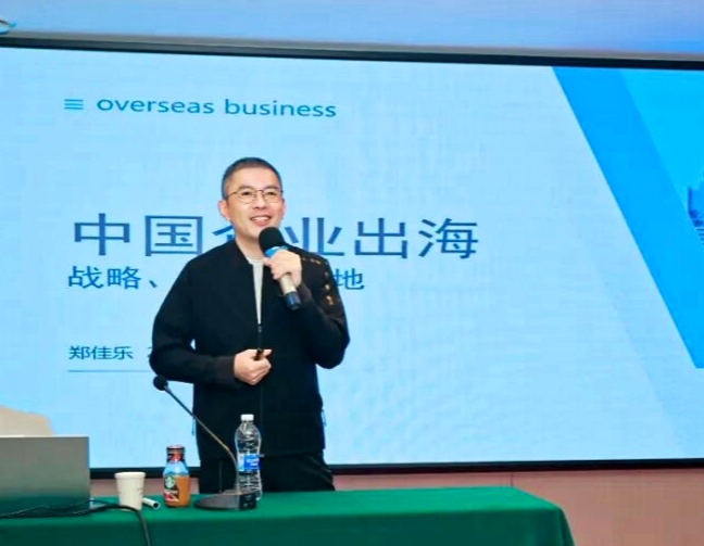 企业出海GTM全流程