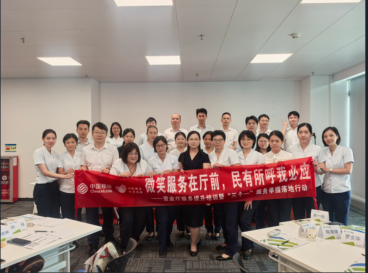 《营业厅服务提升培训暨“三个一”服务举措落地行动实战》林瑜老师-2025
