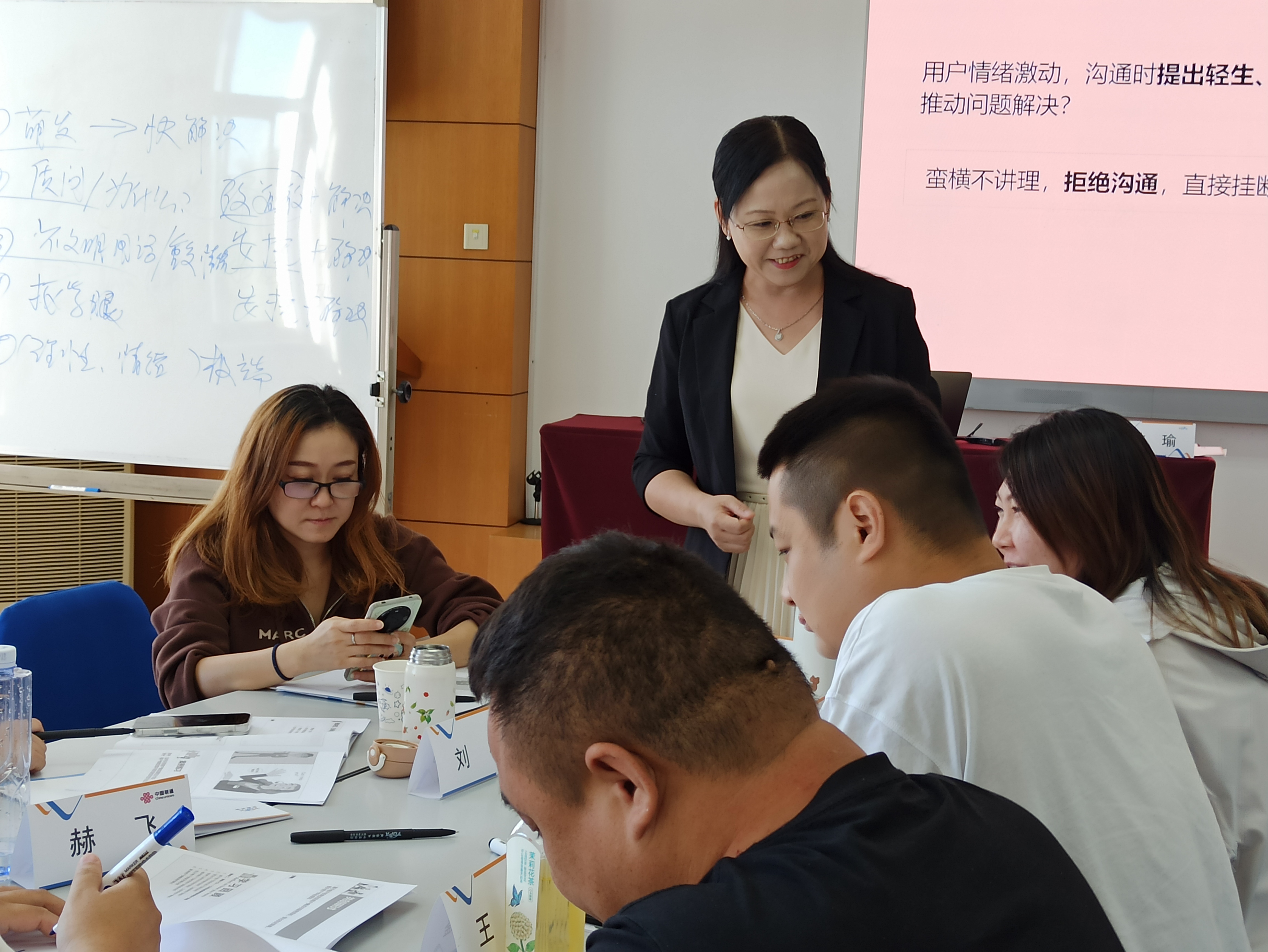 《运营商客户投诉处理与沟通谈判技术实战》-林瑜老师2025