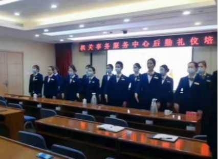 《政务礼仪》