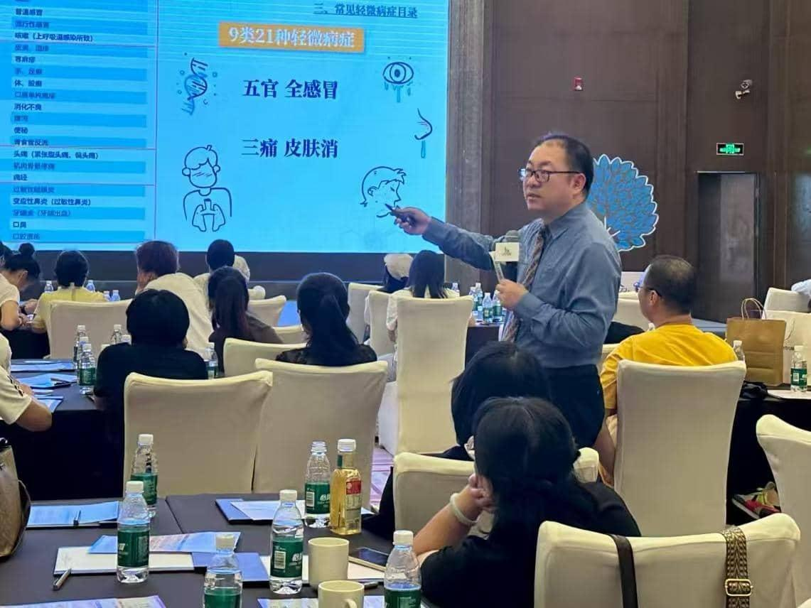《常见轻微病症健康管理专家共识》