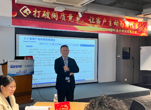 《大客户销售技巧》