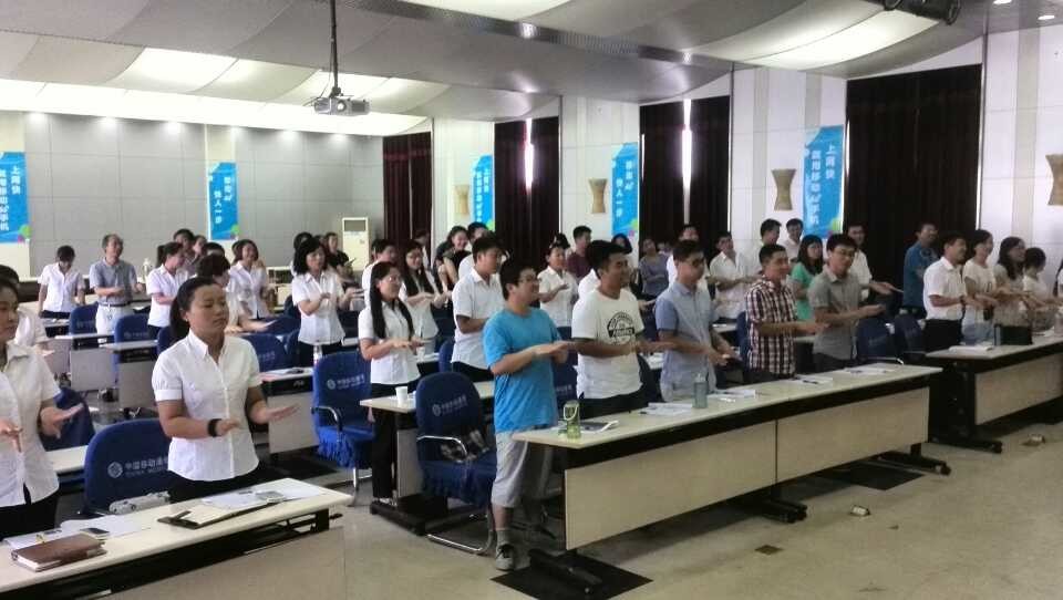 河北承德移动《管理者职业素养与执行力提升》