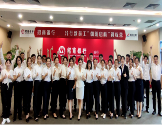 分行员工服务礼仪与沟通内训