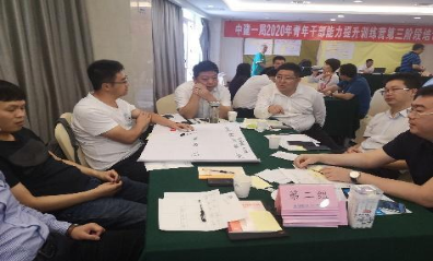 青年干部训练营（三阶行动学习）