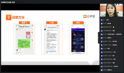 《学习项目设计与运营》