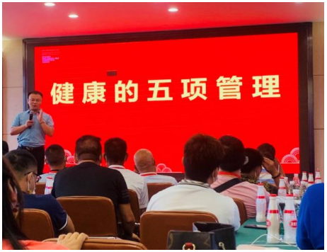 《职场自我健康管理与养生》