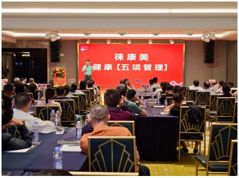 《职场自我健康管理与养生》