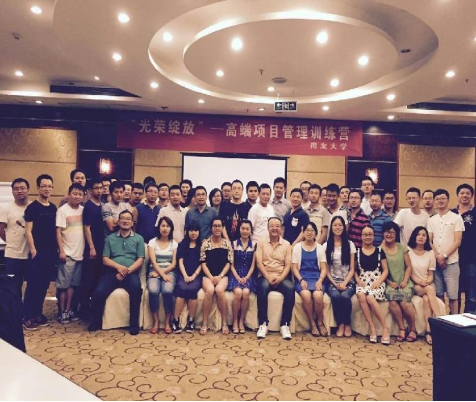 《项目管理关键时刻PMOT》