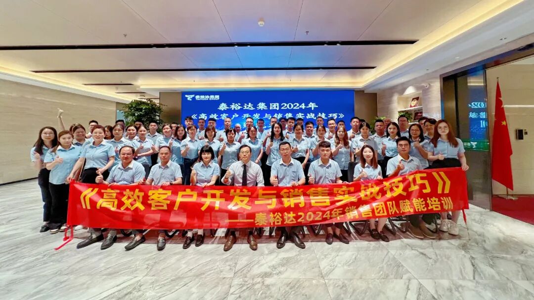 《高效客户开发与销售实战技巧》